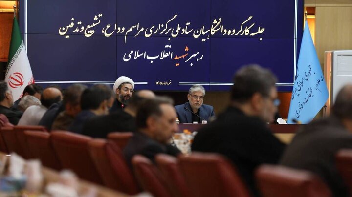 دانشگاه‌ها در تشییع رهبرشهید، کانون خدمت‌رسانی و نمایش دستاوردهای علمی کشور باشند