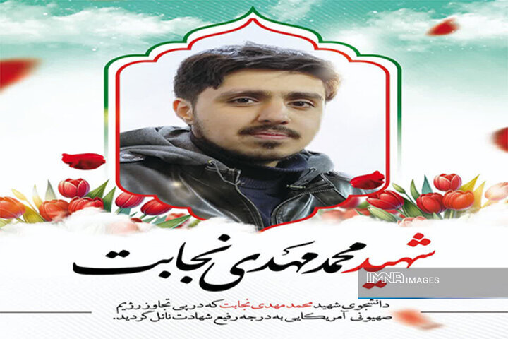 محمدمهدی، جوانی که رؤیای فردا را با خود به آسمان برد