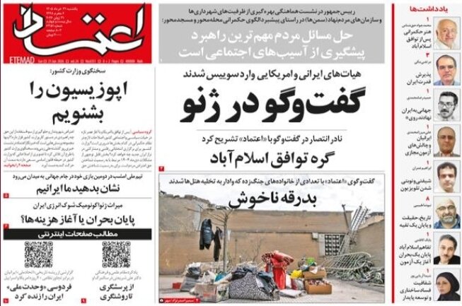 روزنامه‌های امروز در یک نگاه | کدام تفاهم؟ کدام آتش‌بس؟ اجرای یکطرفه تعهدات باید متوقف شود