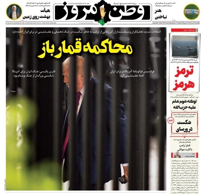 روزنامههای امروز در یک نگاه | کدام تفاهم؟ کدام آتشبس؟ اجرای یکطرفه تعهدات باید متوقف شود