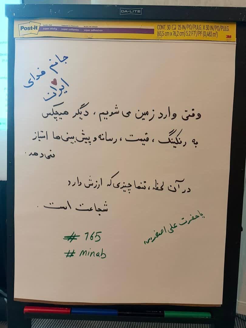 توسل ملی‌پوشان ایران به حضرت علی اصغر (ع) پیش از بازی با بلژیک + عکس