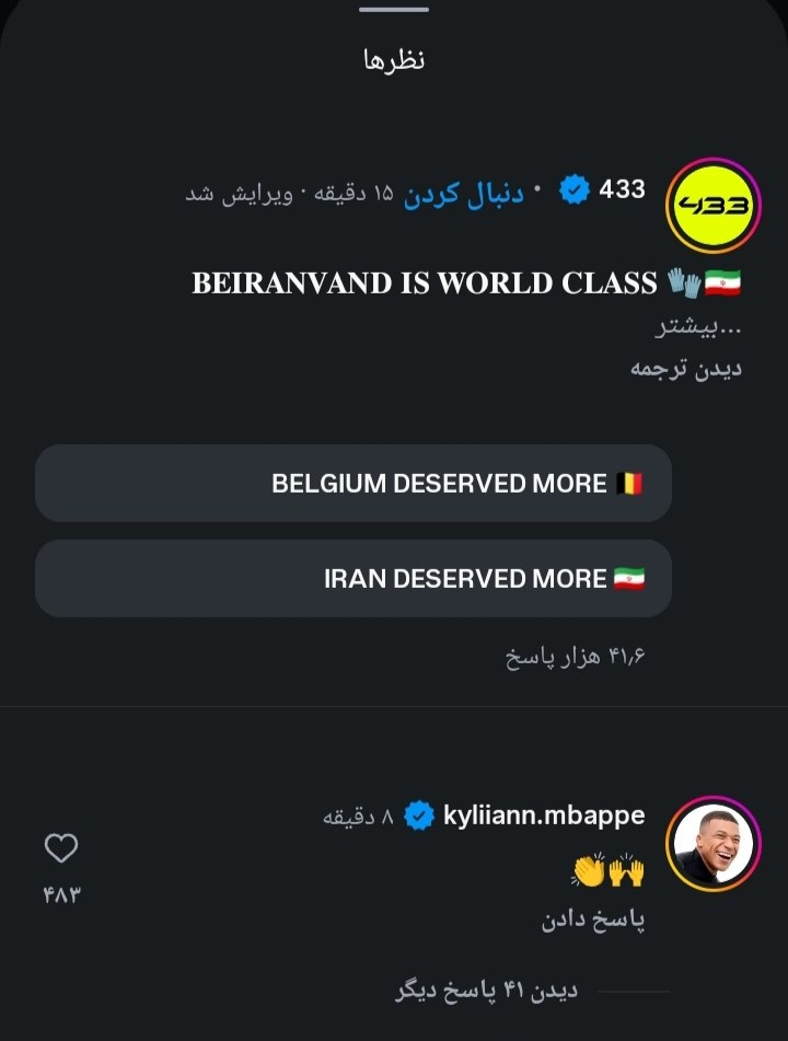 واکنشهای مجازی به عملکرد خوب بیرانوند مقابل بلژیک