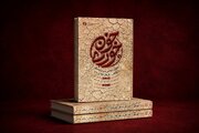 انتشار روایت پشت‌پرده شوم دو قحطی بزرگِ تاریخ ایران