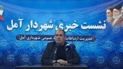 پروژه‌های شهری آمل با وجود فشارهای اقتصادی متوقف نمی‌شود