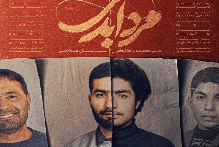 پخش مستند «مرد ابدی» روایت‌های دیده‌نشده از زندگی حسن طهرانی‌مقدم
