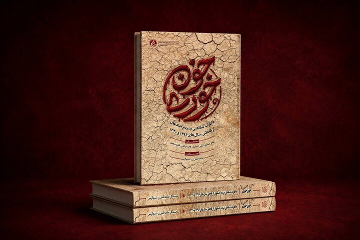 انتشار روایت پشتپرده شوم دو قحطی بزرگِ تاریخ ایران