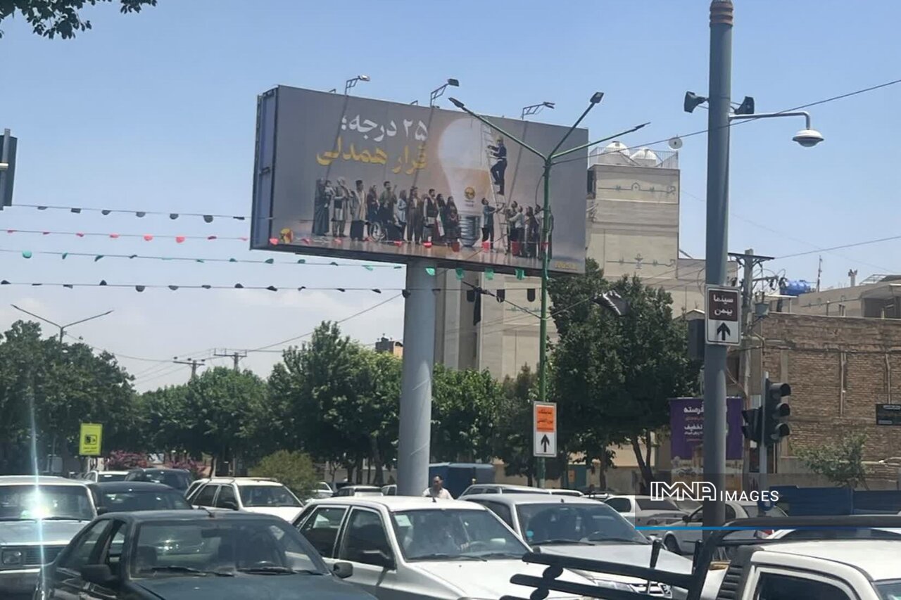 آغاز پویش ملی «۲۵ درجه؛ قرار همدلی» همزمان با سراسر کشور در اصفهان