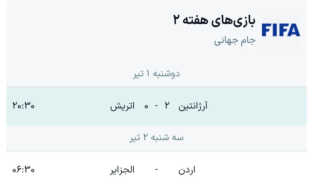 جدول گروه J جام جهانی ۲۰۲۶ + نتایج