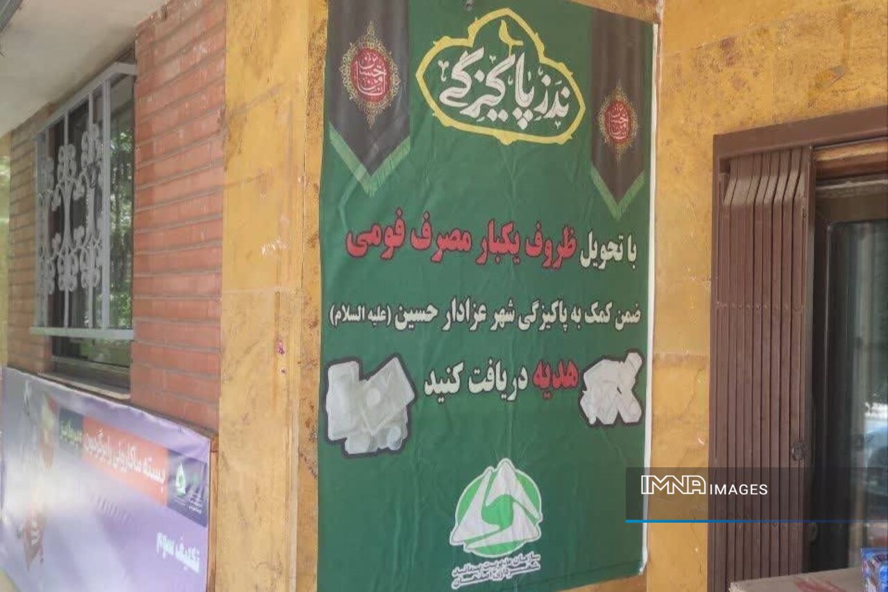 زیر سایه نذری‌ها