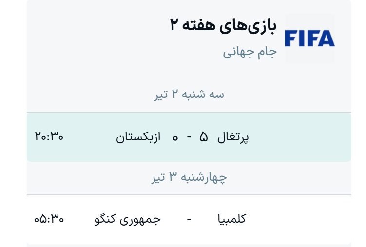 جدول گروه&nbsp;K جام جهانی ۲۰۲۶ + نتایج