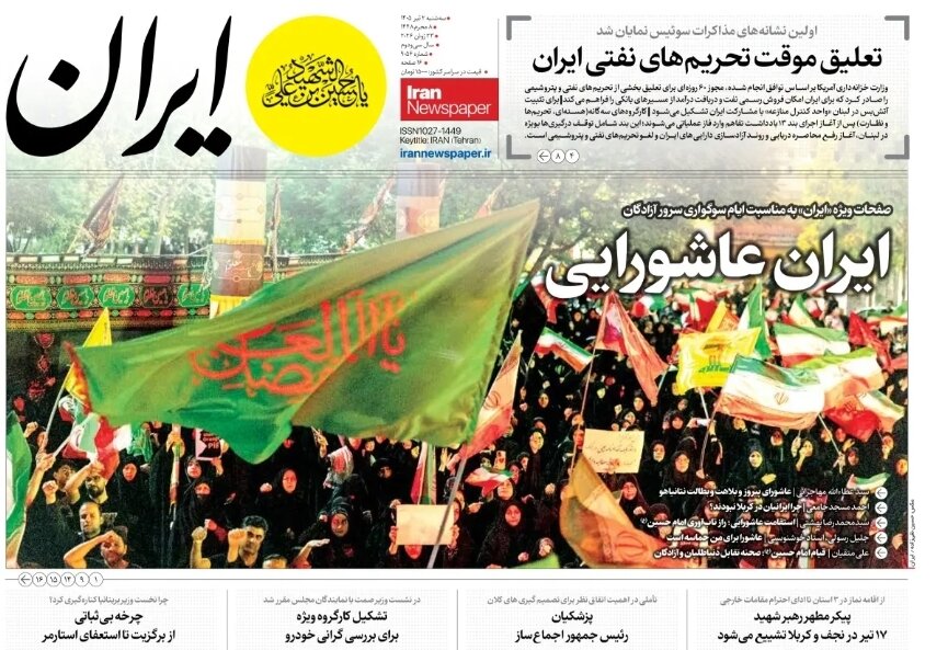 روزنامههای امروز در یک نگاه | دستاوردهای «نقد» میدان را با وعدههای «نسیه» بر باد ندهید!