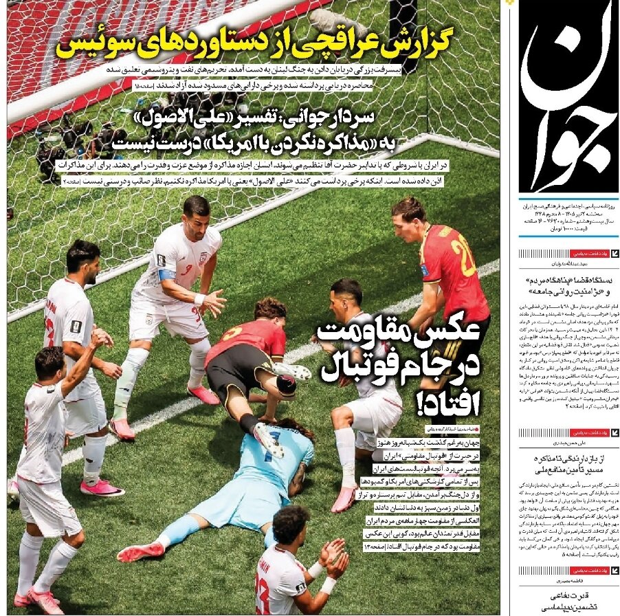 روزنامههای امروز در یک نگاه | دستاوردهای «نقد» میدان را با وعدههای «نسیه» بر باد ندهید!