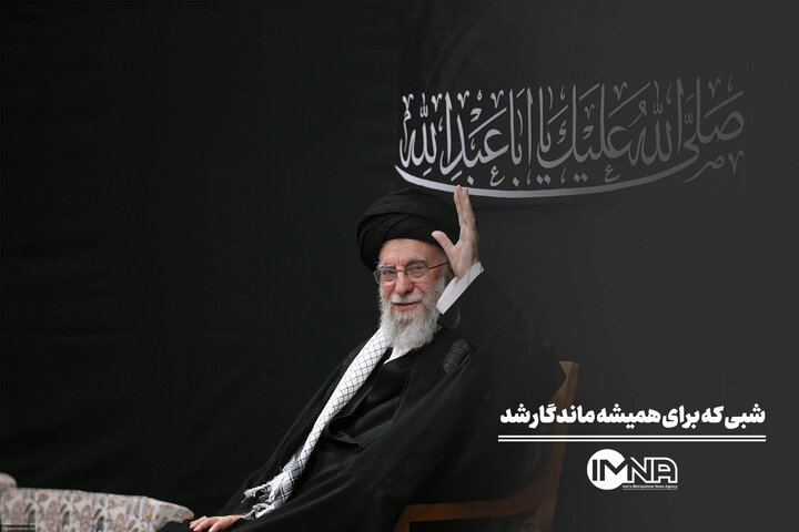 شبی که برای همیشه ماندگار شد