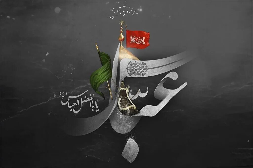 تاسوعا زیر بیرق عباس (ع)؛ تجلی ایمان، اقتدار و وفاداری در وحدت ملت ایران