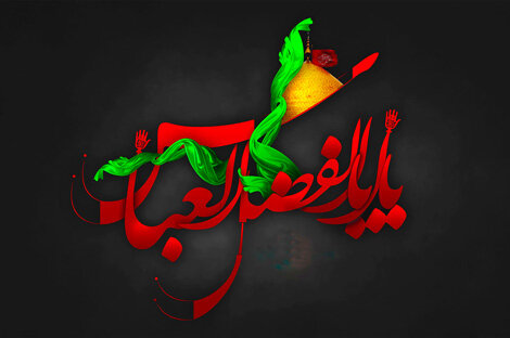 از فرات تا امروز؛ میراثی برای تربیت نسلی تابآور