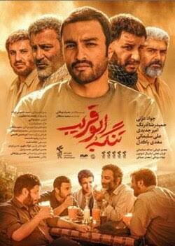 فیلم‌های سینمایی امروز جمعه ۵ تیر تلویزیون + جدول پخش