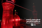 تصاویر هوایی از مراسم شب عاشورا در کربلای معلی