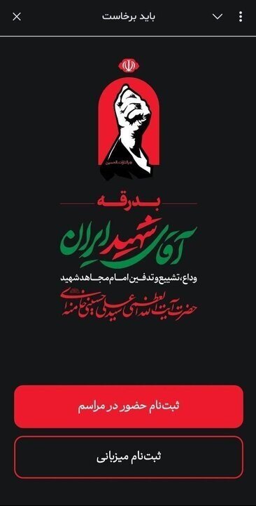 امام شهید , 
