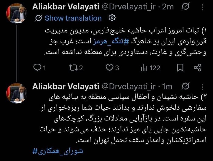 ولایتی: ثبات امروز اعراب حاشیه خلیجفارس، مدیون مدیریت قرنواره ایران بر تنگه هرمز است