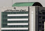 ارجاع پرونده ترک‌ فعل واگذاری سهام شرکت‌های صندوق‌های بازنشستگی به دادسرای دیوان محاسبات