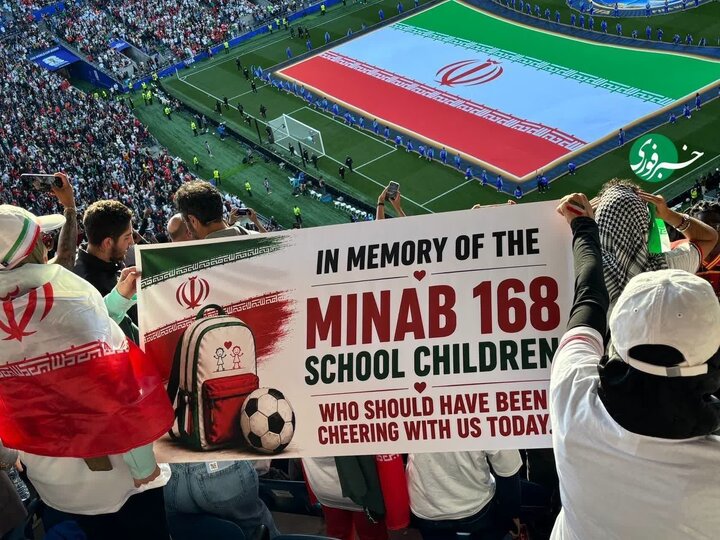 هر جا ایران هست، نام میناب هم هست