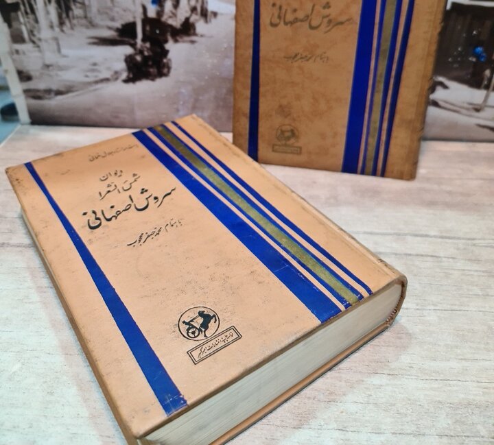 شمس الشعرا؛ از سنت ادبی تا خلاقیت غزلی