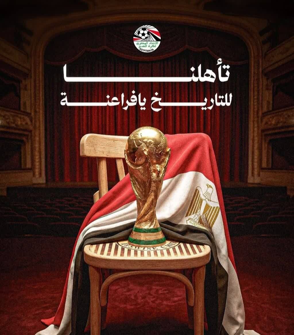 پوستر فدراسیون فوتبال مصر پس از صعود به مرحله حذفی جام‌جهانی + عکس
