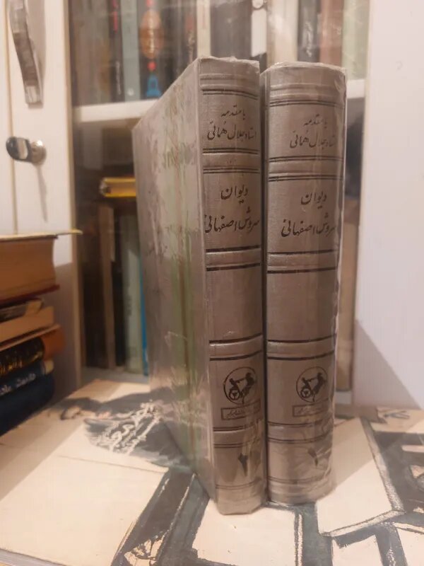 شمس الشعرا شعر و غزل را
