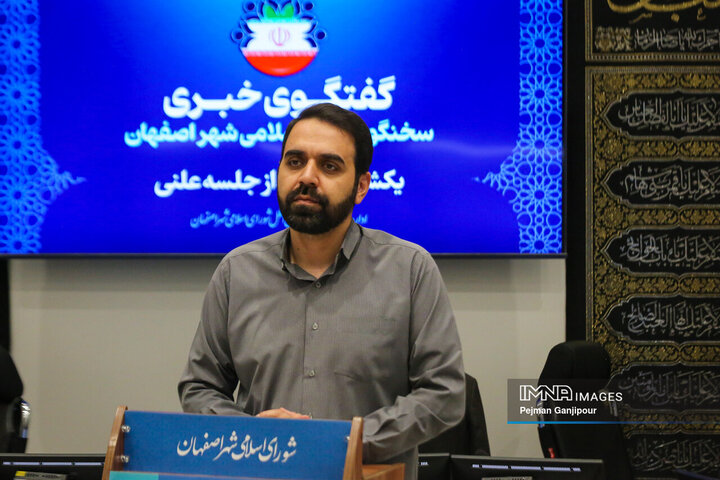 جلسه علنی شورای شهر اصفهان
