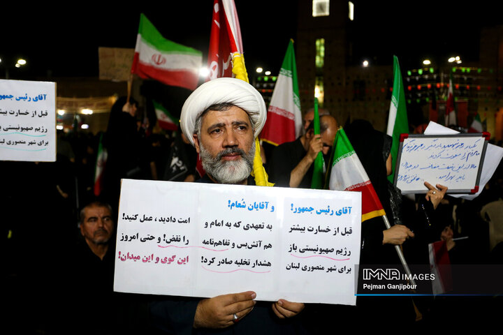 اجتماع مردمی «منتظر تحقق شروطیم» - اصفهان