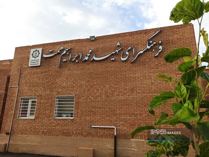 فرهنگسرای شهید همت در کرمان به بهره‌برداری رسید