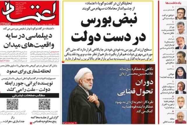 روزنامههای امروز در یک نگاه | تنگه هرمز راه تنفس آمریکاست گلوی دشمن را رها نکنید
