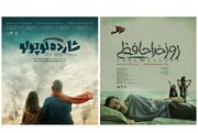 دو فیلم کوتاه ایرانی به جشنواره بین‌المللی آمریکایی راه یافتند
