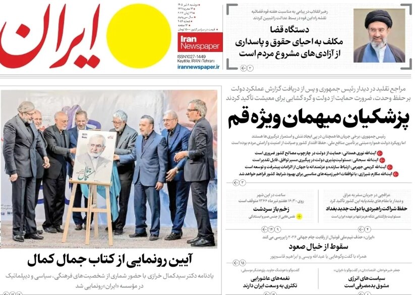 روزنامه‌های امروز در یک نگاه | معمای مصرف دلارهای بلوکه