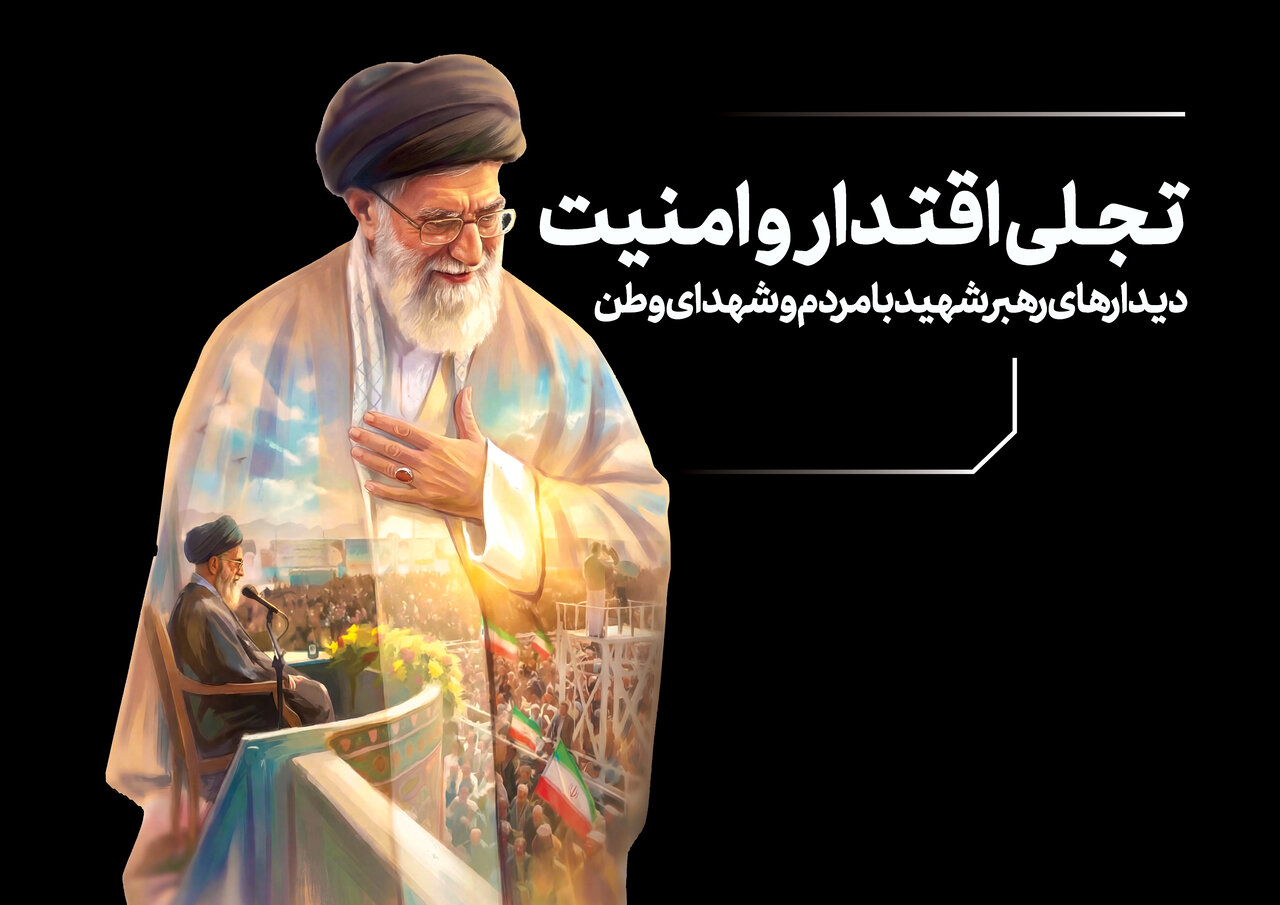قاب‌هایی از جنس اقتدار | تصاویری از دیدارهای رهبر شهید ایران