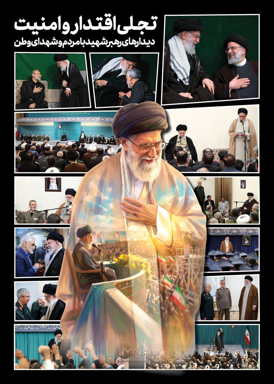 قابهایی از جنس اقتدار | تصاویری از دیدارهای رهبر شهید ایران