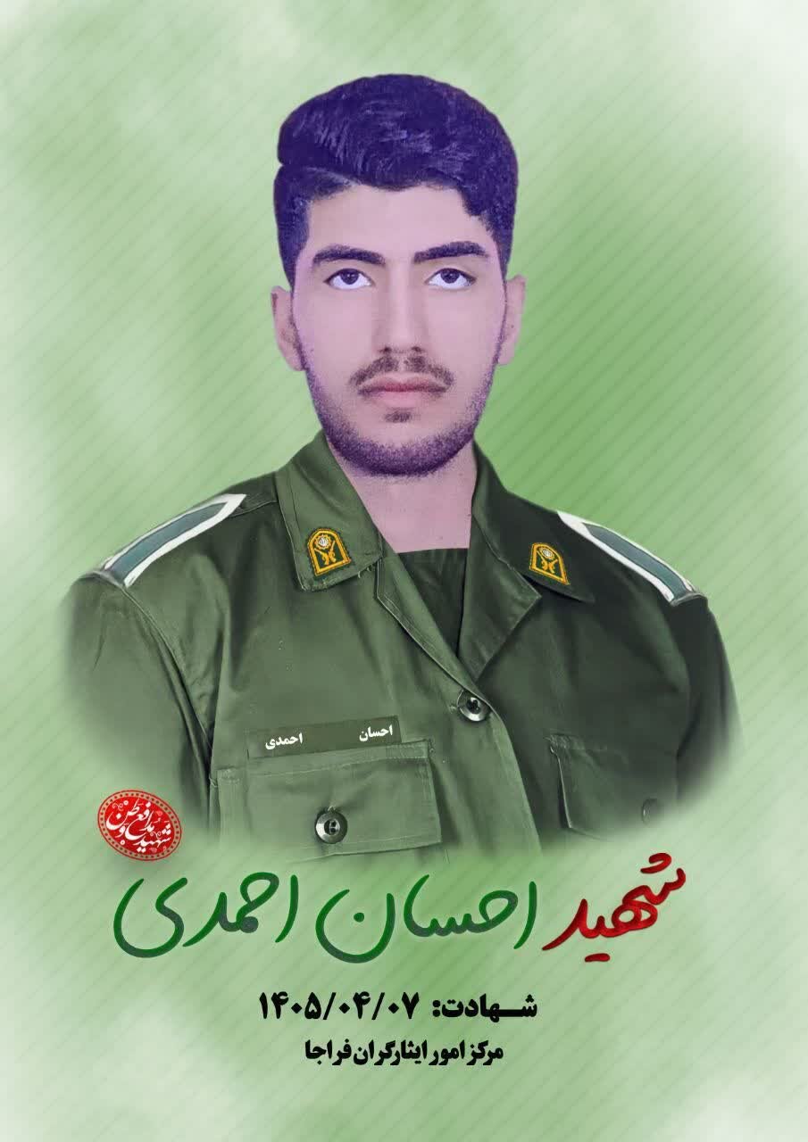 مراسم تشییع شهید احسان احمدی در شهرکرد برگزار میشود