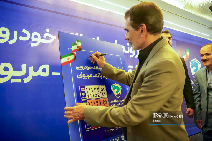 شماره‌گذاری اولین خودروهای منطقه آزاد تجاری بانه و مریوان