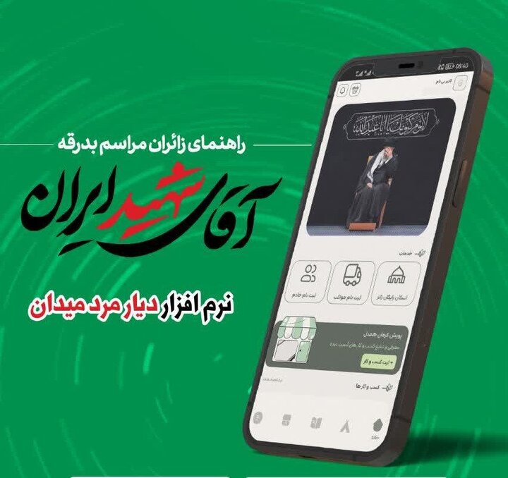 جزئیات ثبت‌نام بدرقه «امام شهید ایران» در کرمان