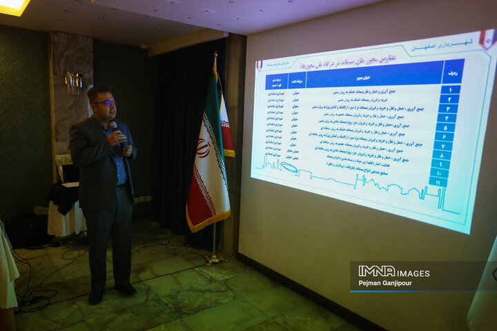 نشست بررسی سامانه های مدیریت پسماند کشور