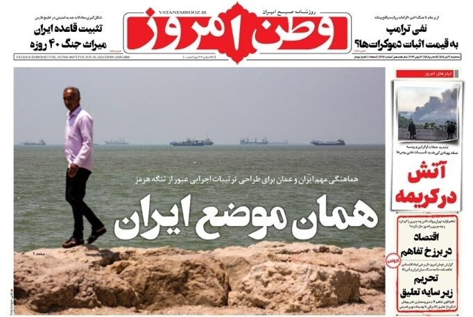 روزنامه‌های امروز در یک نگاه | این اختلافات «حتی موجه» تا کی؟!