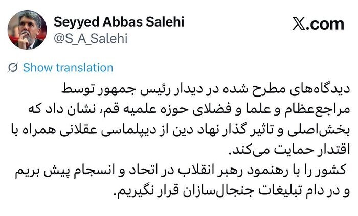 وزیر فرهنگ:  نهاد دین از دیپلماسی عقلانی همراه با اقتدار حمایت می‌کند