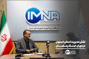 نقش مدیریت استان اصفهان در دوران جنگ رمضان