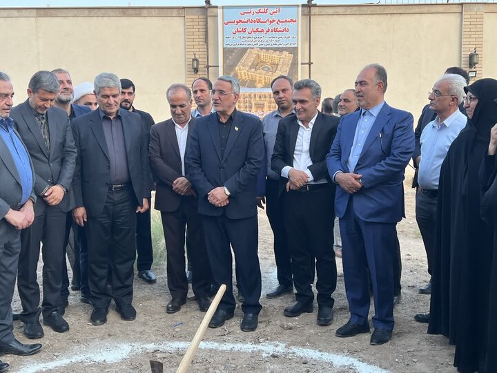 آیین آغاز عملیات پروژه عظیم خوابگاهی دانشگاه فرهنگیان کاشان