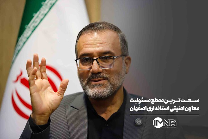 سخت‌ترین مقطع مسئولیت معاون امنیتی استانداری اصفهان