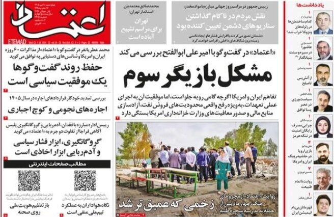 روزنامه‌های امروز در یک نگاه | جزئیات برنامه‌های مراسم وداع و تشییع رهبر شهید