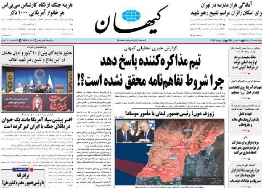 روزنامه‌های امروز در یک نگاه | جزئیات برنامه‌های مراسم وداع و تشییع رهبر شهید