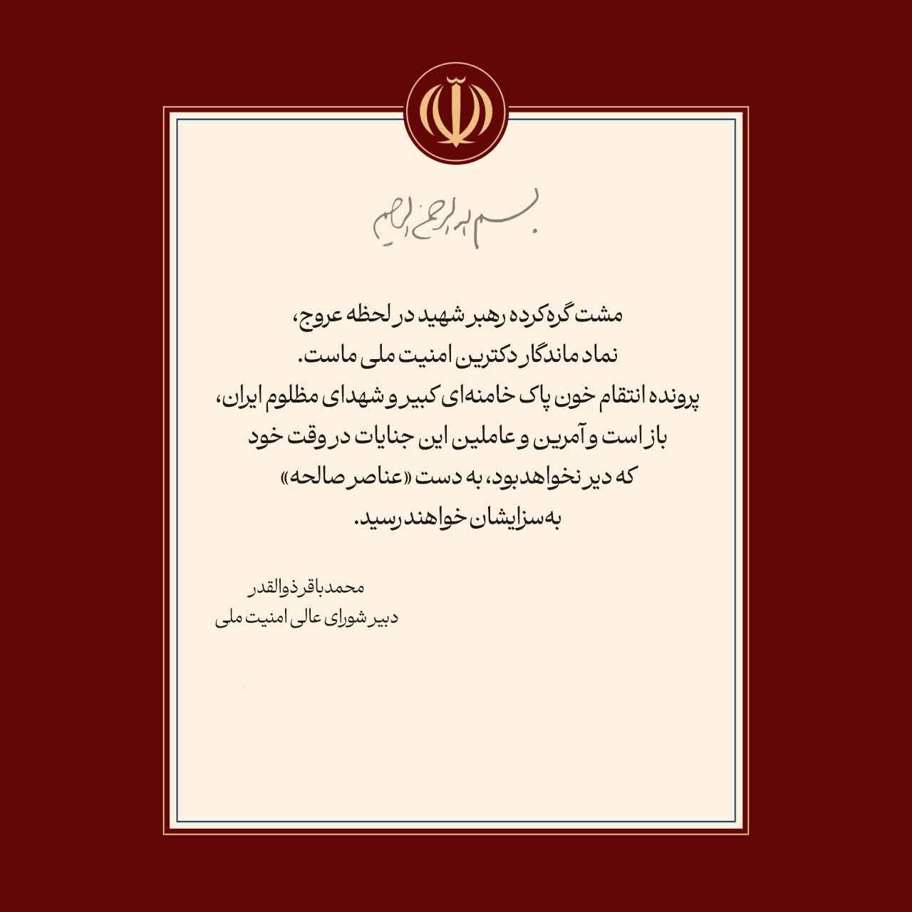 ذوالقدر: پرونده انتقام خون پاک خامنهای کبیر و شهدای مظلوم ایران، باز است