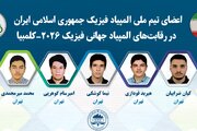 تیم المپیاد فیزیک ایران نایب قهرمان جهان شد