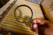 آئین رونمایی از قرآن نفیس تذهیب شده